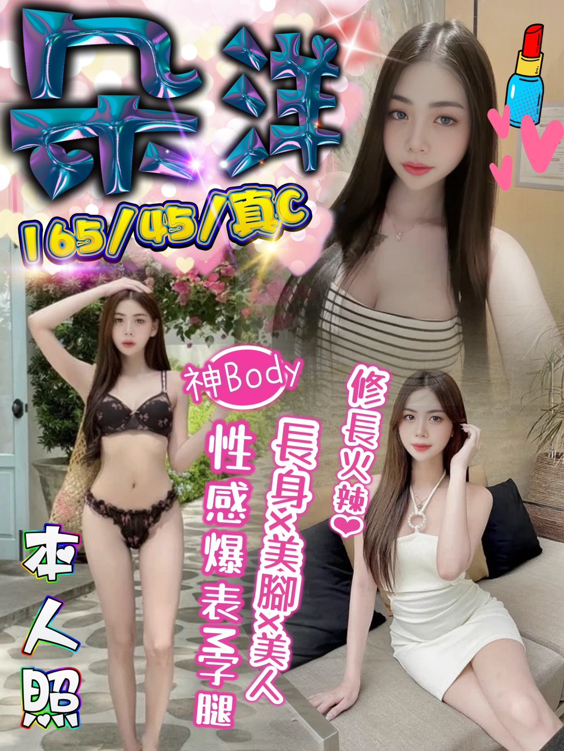 極漱台南外送 露露 學生妹 學生妹